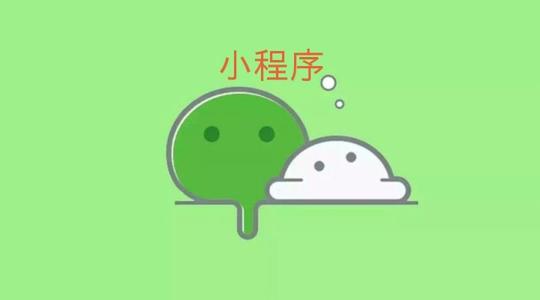 到底怎麽開(kāi)發微信小(xiǎo)程序？